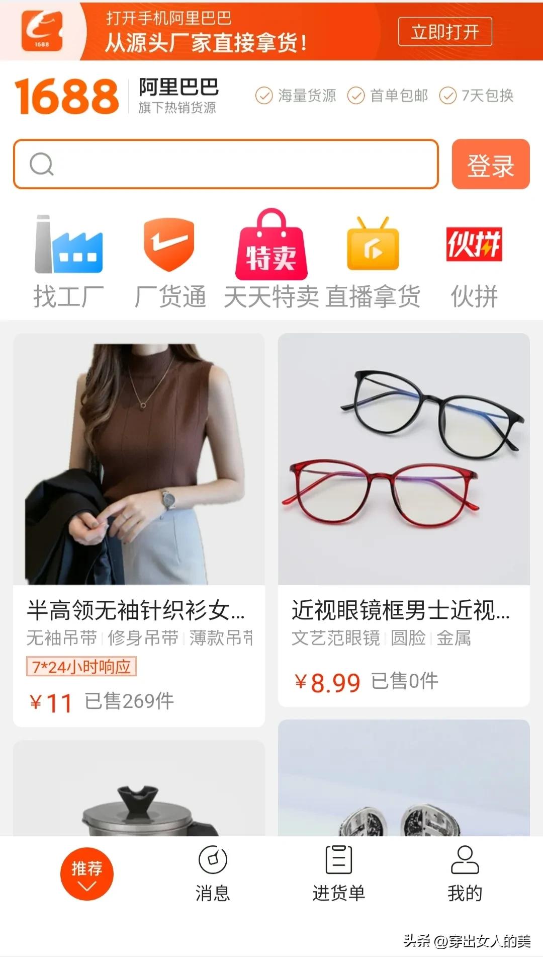 双11前各个平台的套路,双11正在火热进行中