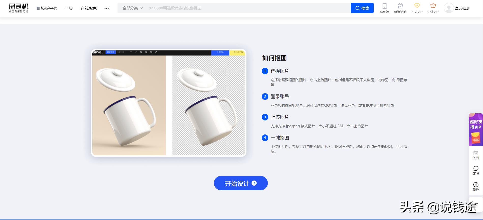 一键抠图轻松搞定快来试试吧,一键抠图上哪儿找