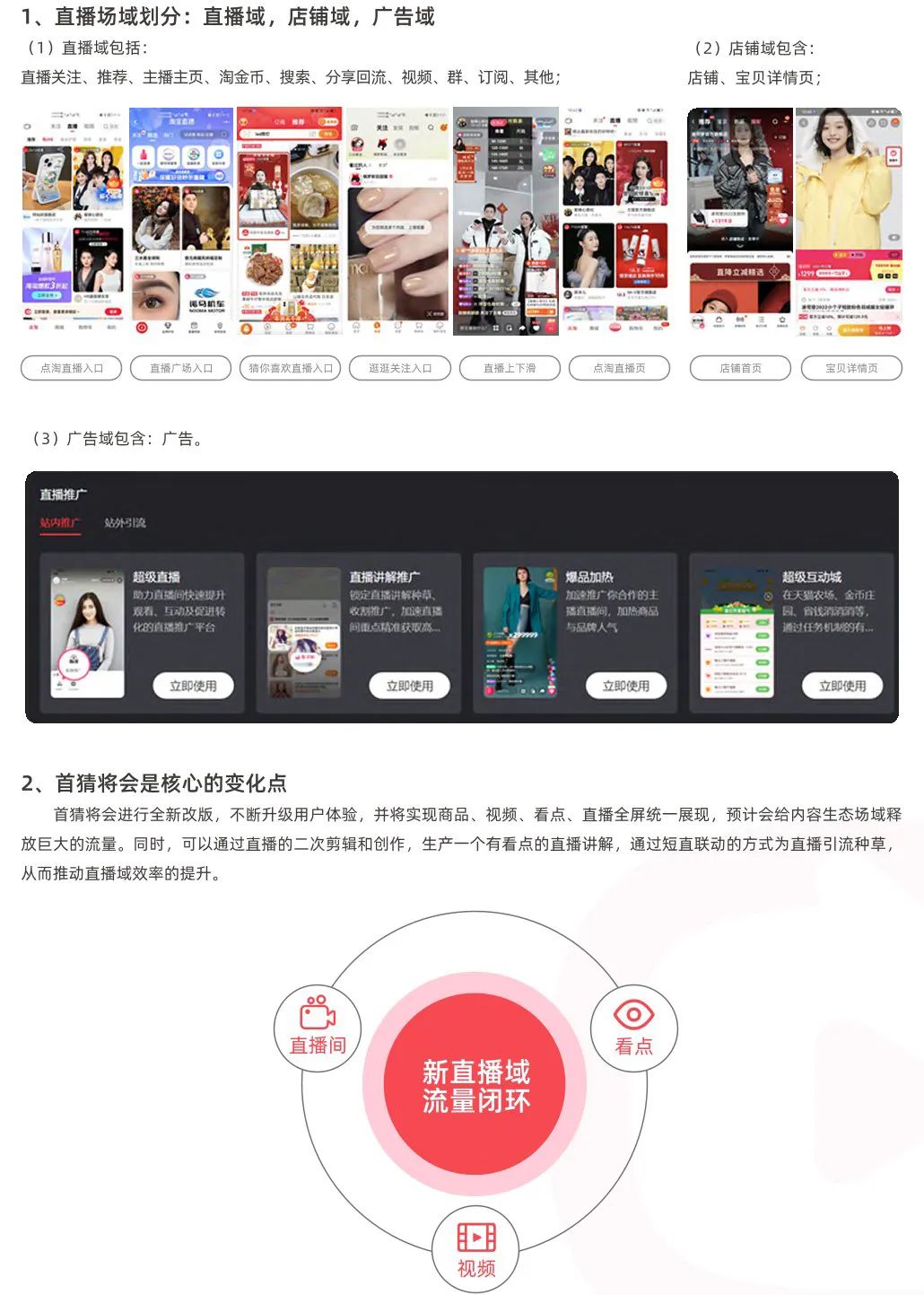 淘宝直播必备三个软件,淘宝直播的新人入门教程