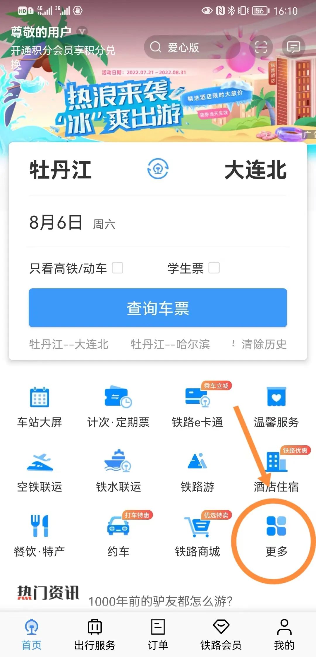 火车站大厅遗失物品怎么找回,在火车站丢失的物品怎么找回