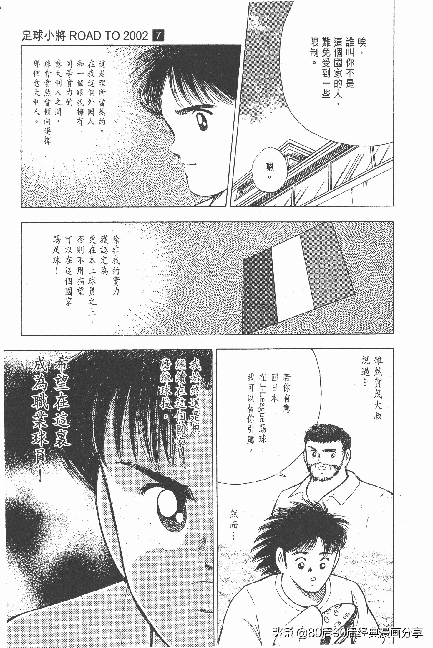 瓒崇悆灏忓皢roadto2002鍦ㄧ嚎瑙傜湅,瓒崇悆灏忓皢road2002