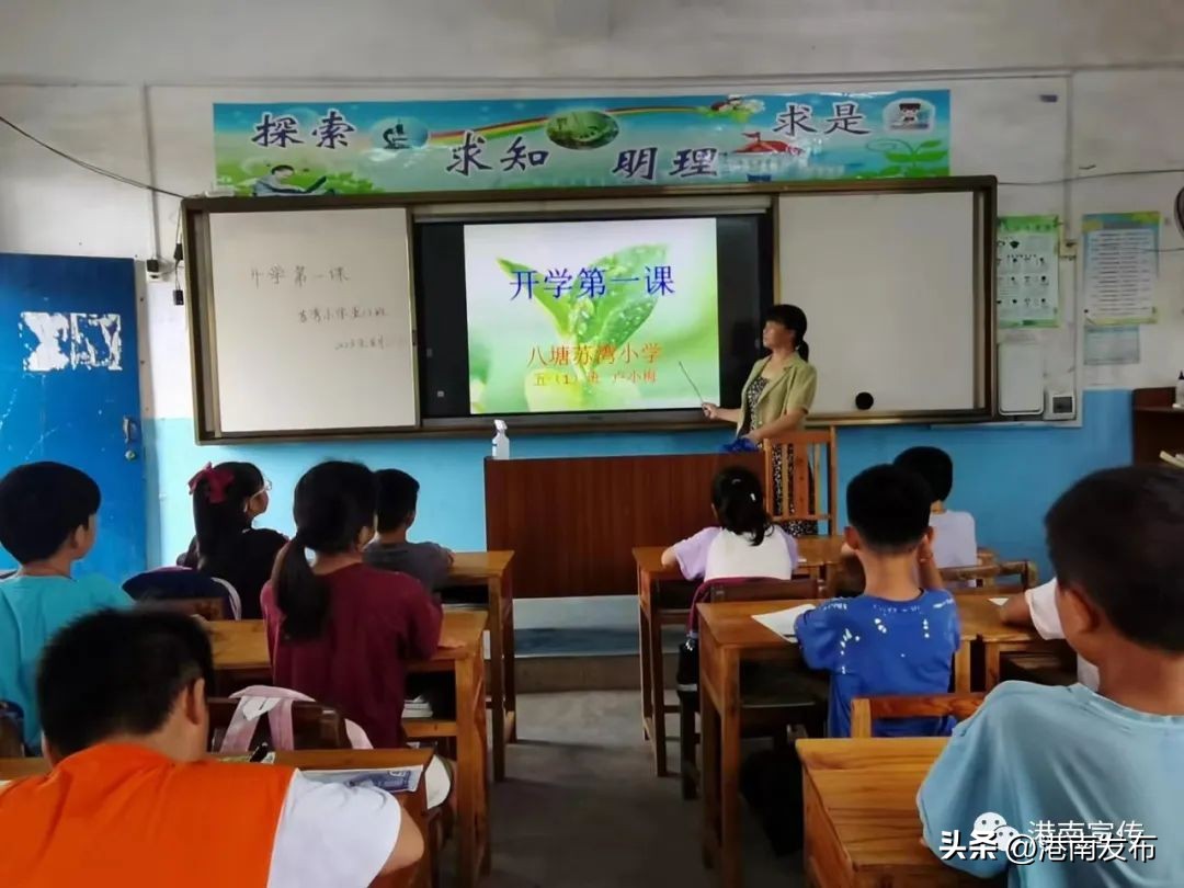 港南开学,港南区开学