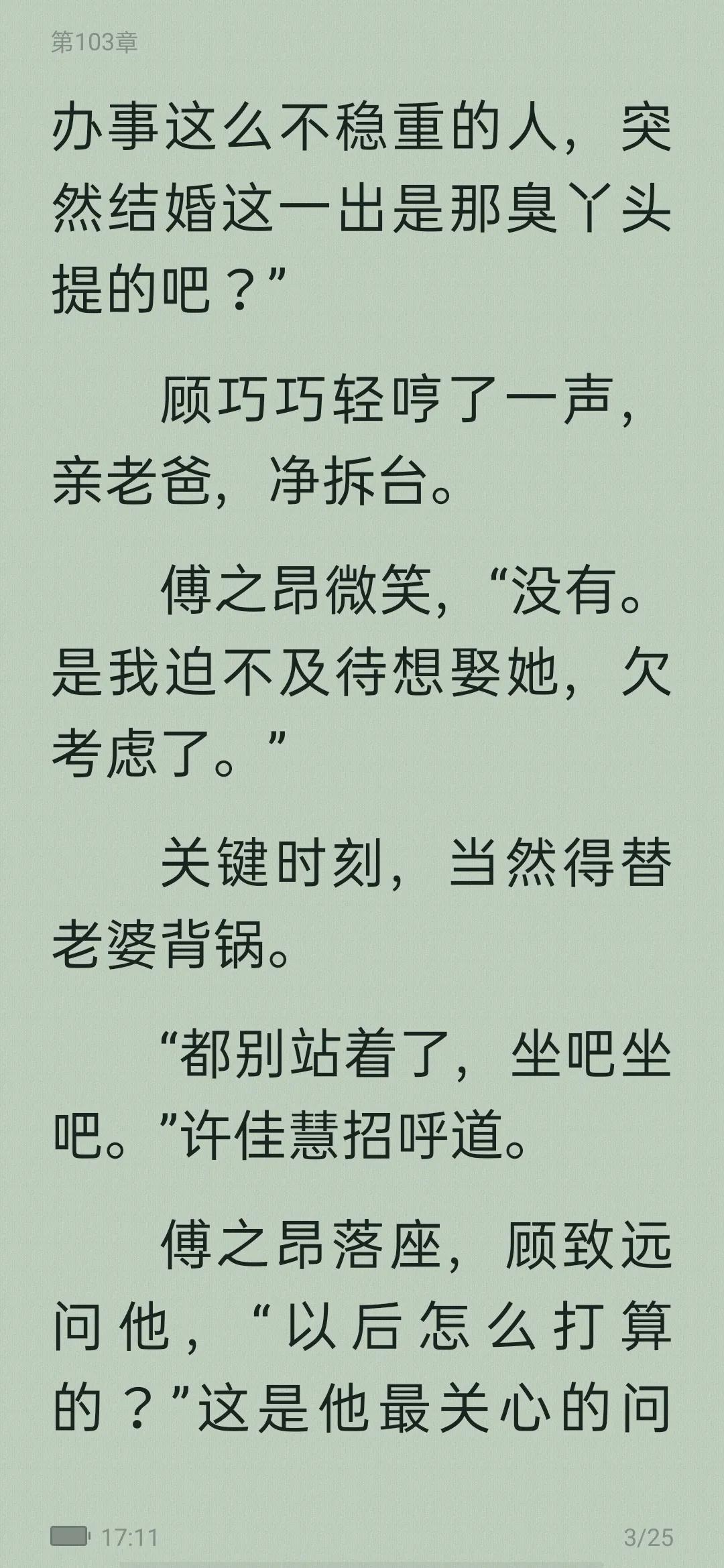 从校园到婚纱的甜宠文,从校服到婚纱男主高冷的校园文
