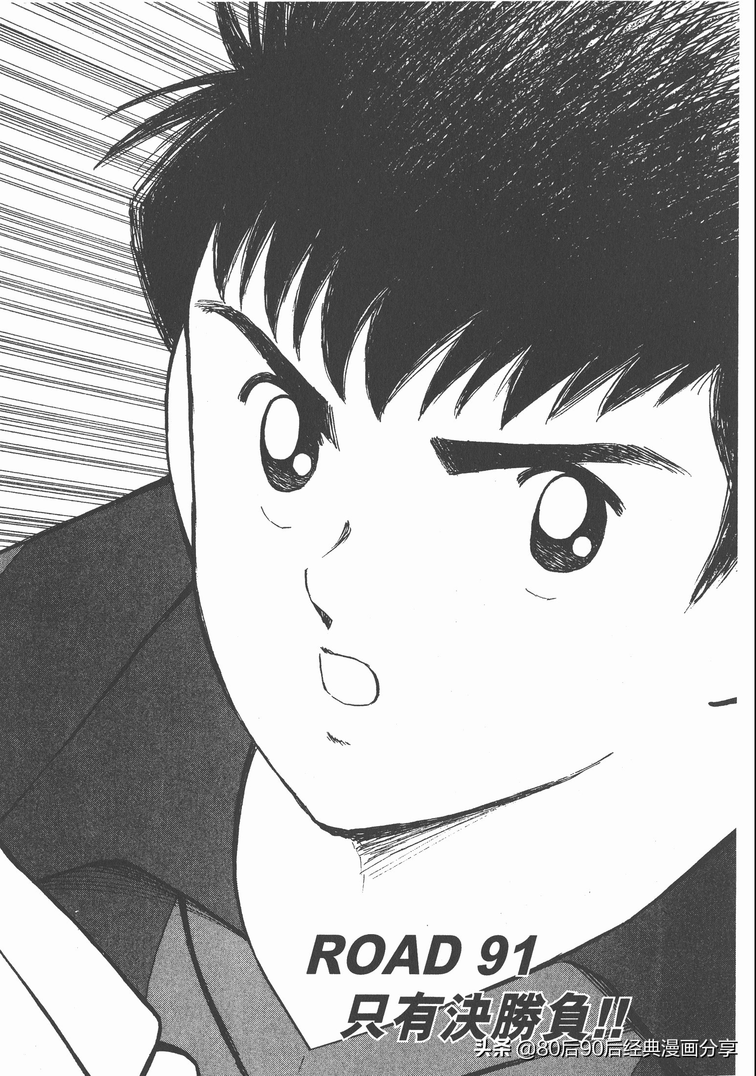 足球小将roadto2002完整版,足球小将roadto2002