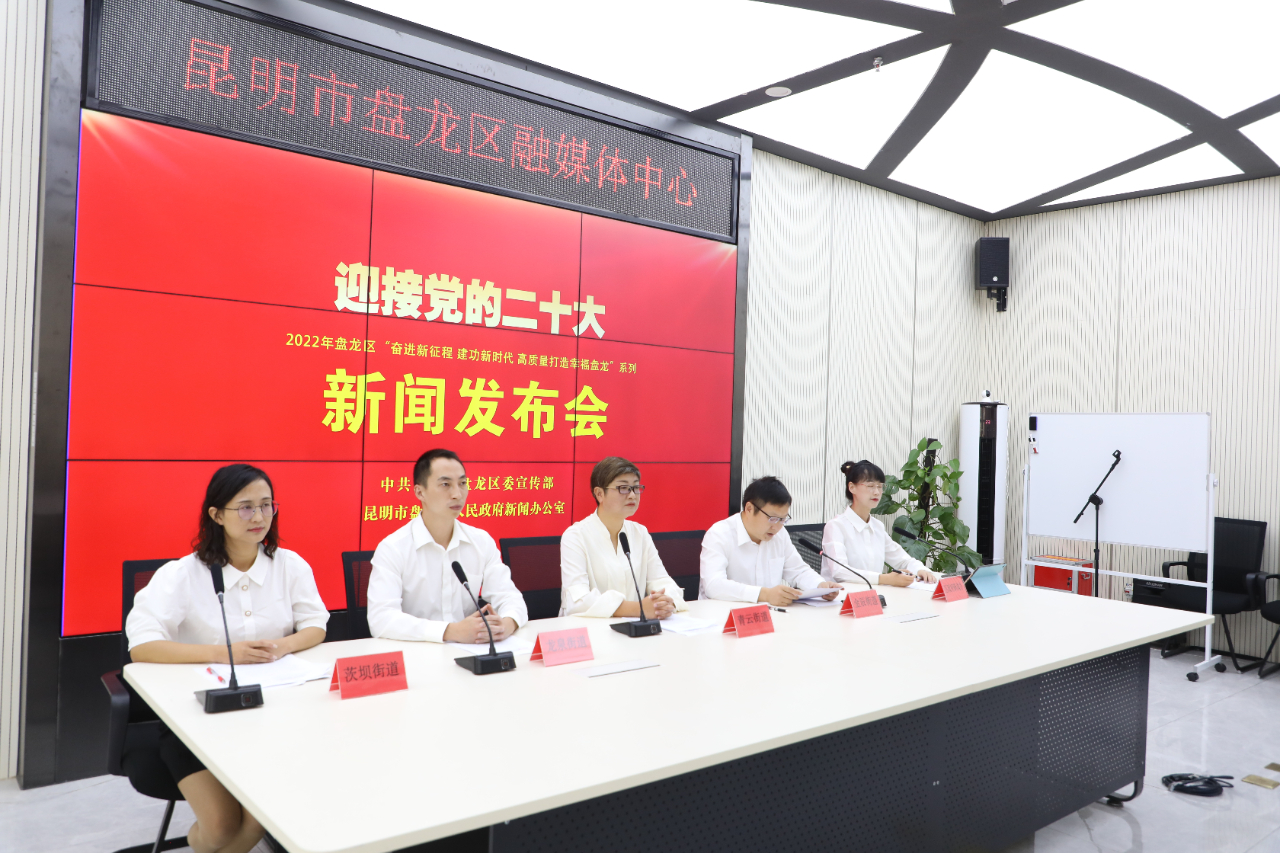 盘龙区新品发布会活动策划,盘龙视频发布会