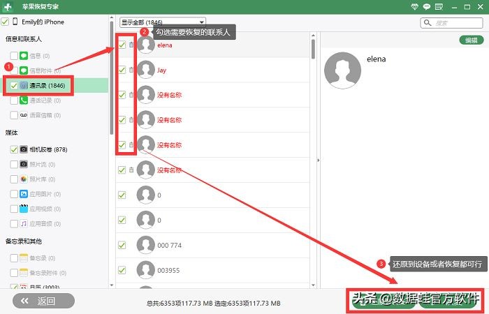 联系人删除了聊天记录能找回来吗,联系人怎样全部删除