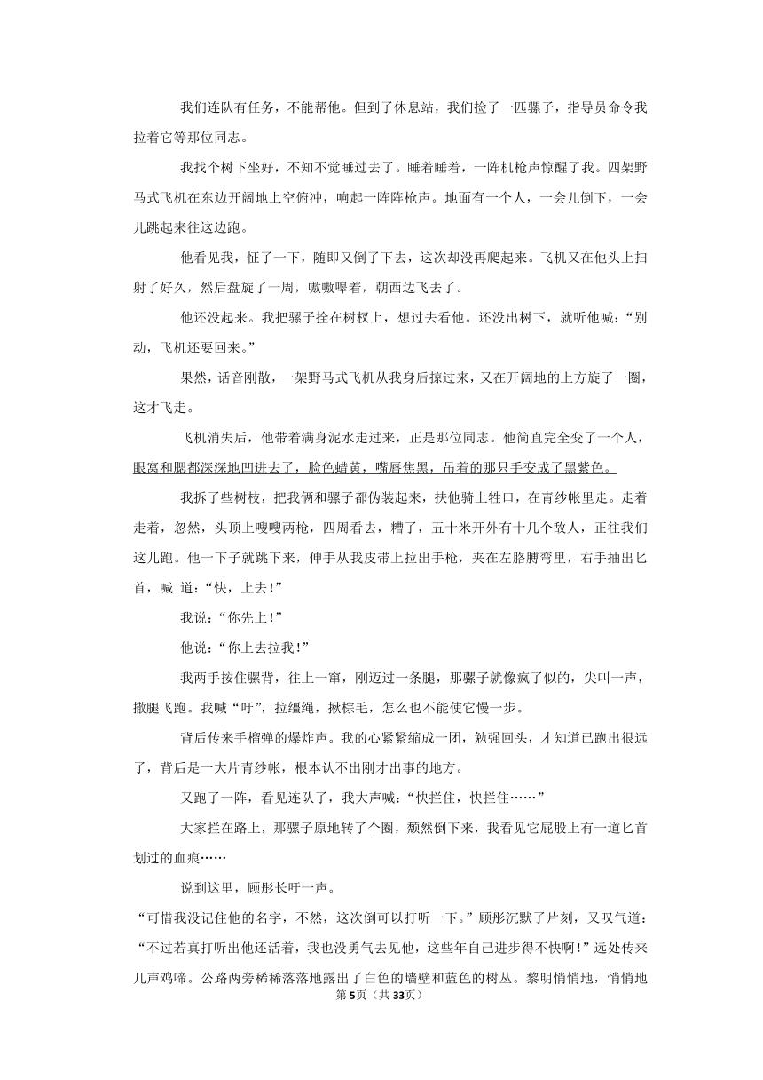 高考语文模拟卷推荐2024,2023高考语文新高考2卷真题