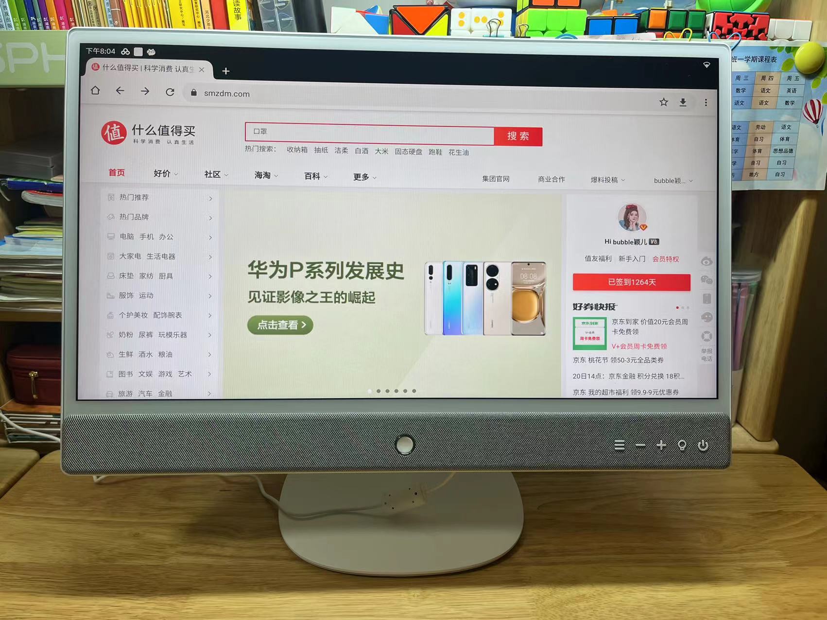 元创师22k2互联桌面学习机！海量免费资源+21.5寸类纸护眼屏！