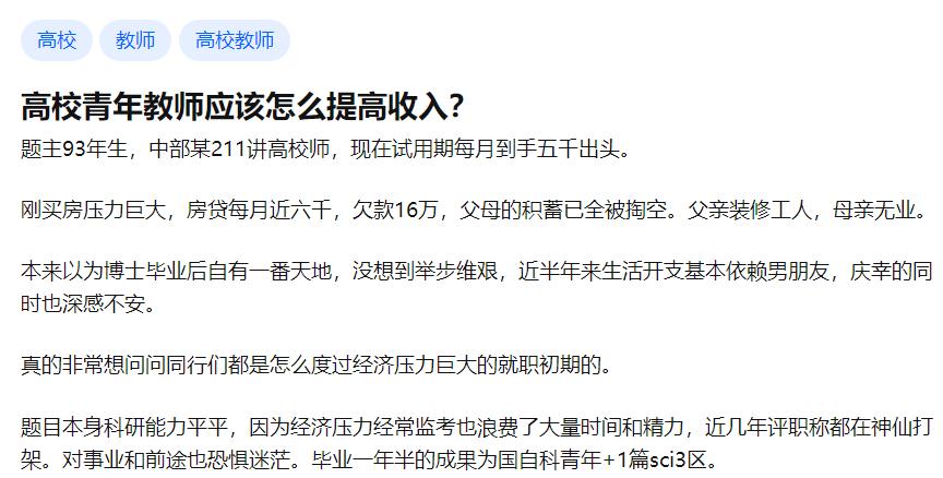 高校青年教师压力现状及缓解建议,高校教师工作压力巨大