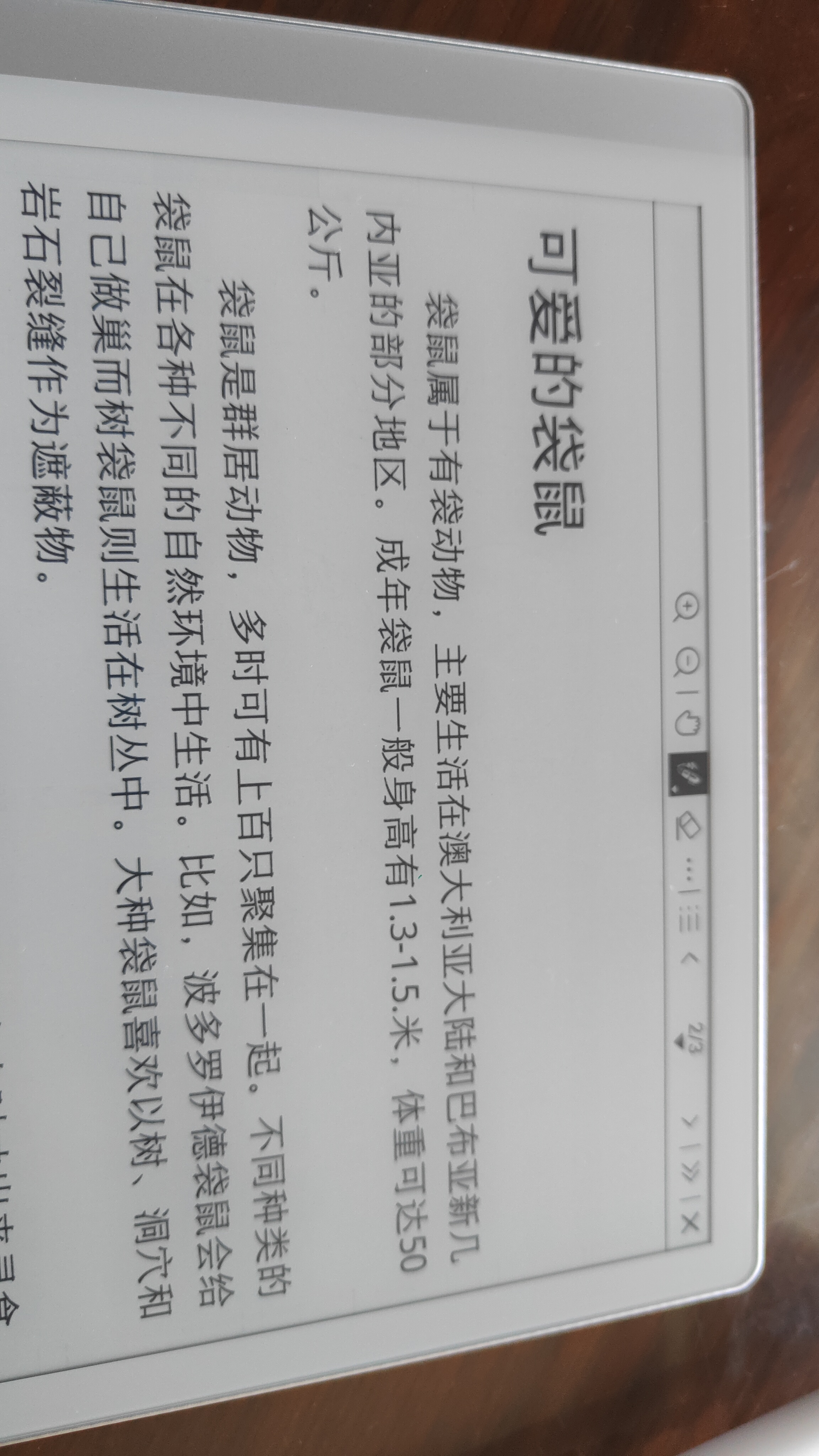 汉王AI电纸学习本s10,汉王ai电纸学习本s10优缺点