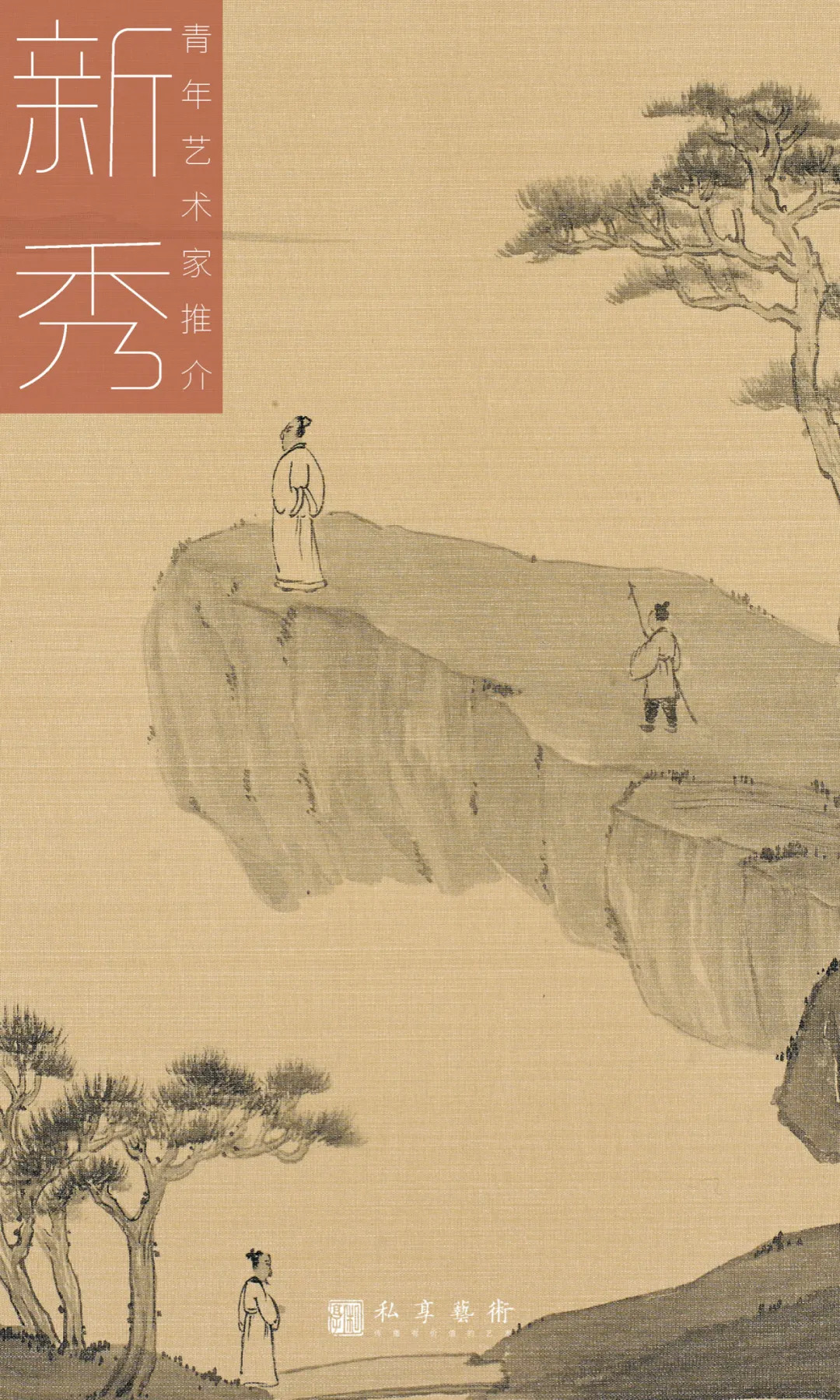 陈櫑山水画价格,陈櫑的作品