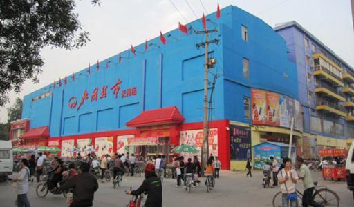 北国超市在石家庄成功的原因,石家庄北国超市发展目标