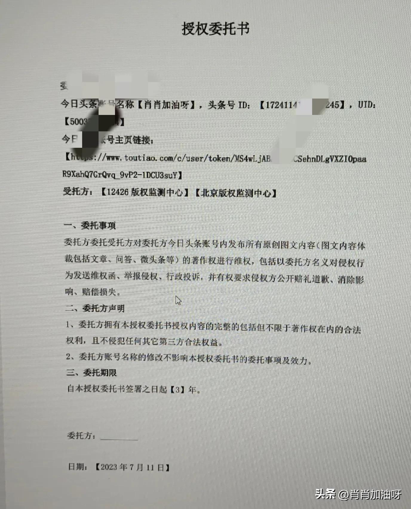 首发全网维权多久审核通过,开通首发全网维权后多久生效