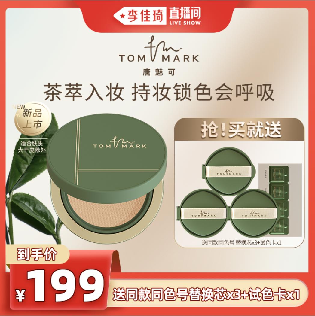 李佳琦618预售清单美妆节5月26日直播预告【新增27，更新253款】