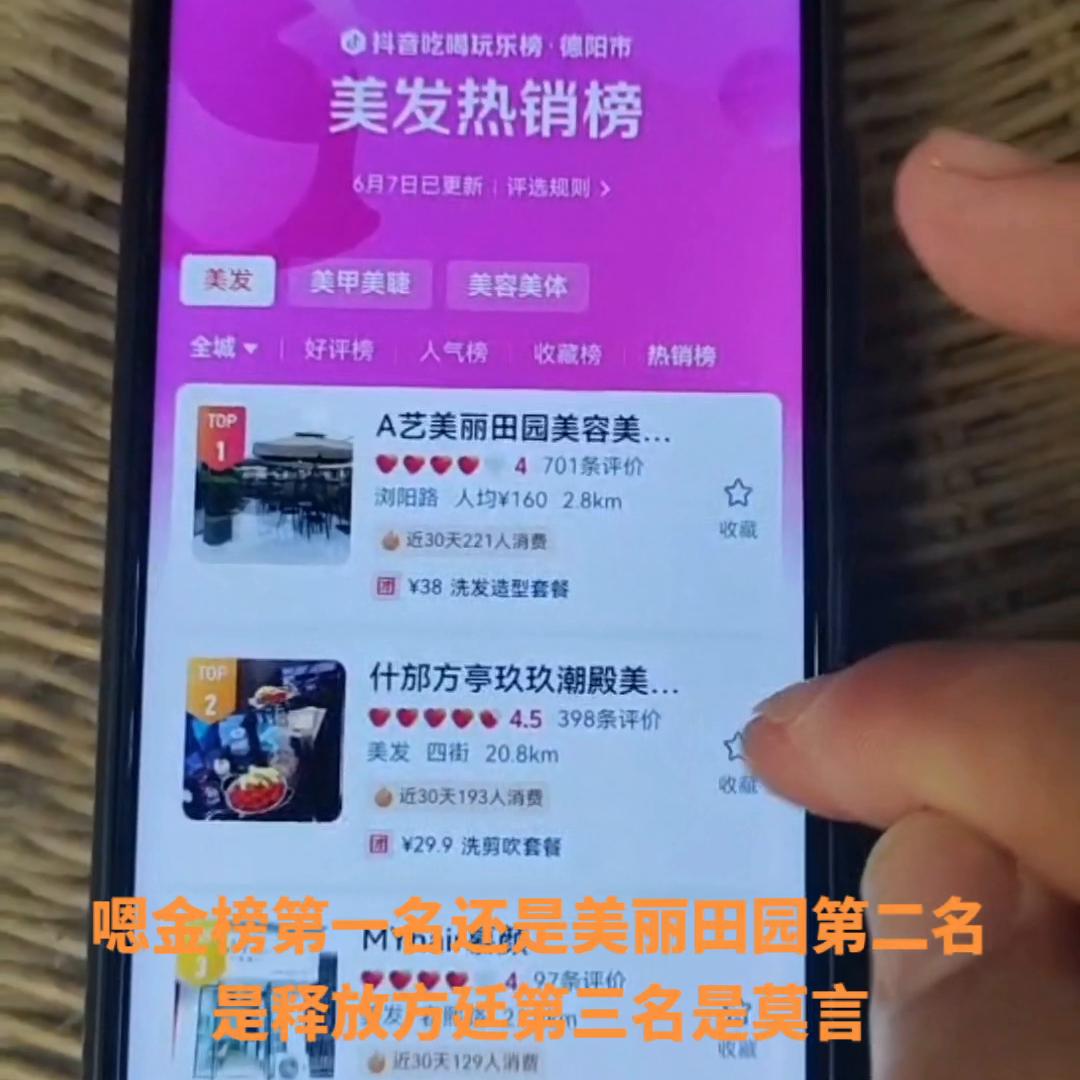 美容店怎么上抖音免费团购,美发线上团购如何升单