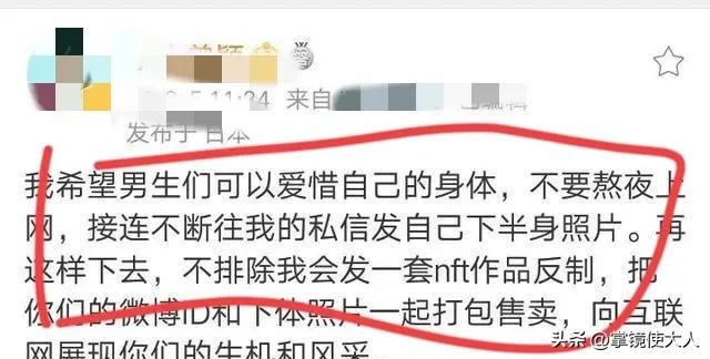 谁再给我发*体下**照片我就发网上，在日本的曾某又火了一把