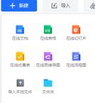 如何收集体温、健康码、行程码？腾讯文档+太极重命名软件搞定
