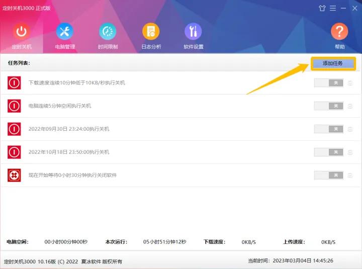 电脑怎样断开无线连接,电脑如何断开网络连接