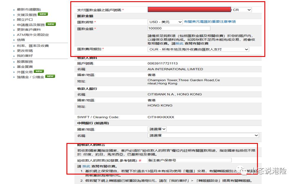 香港保险基础知识大全集,香港保险讲解