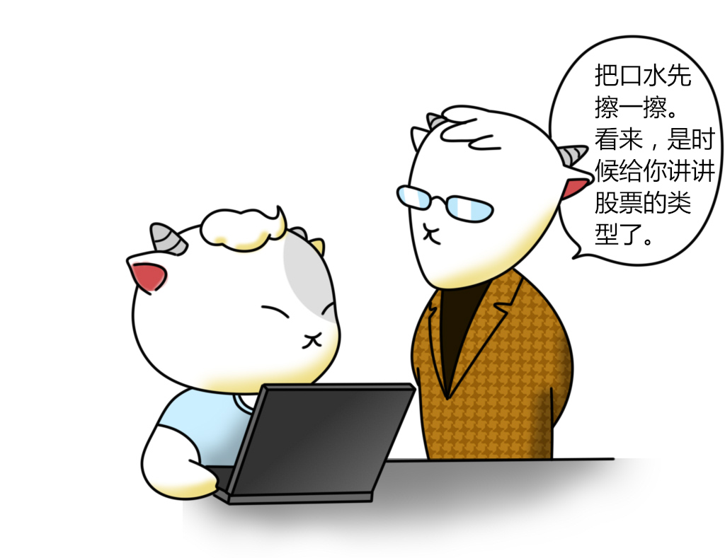 带小白认识股票市场,股票小白了解股票