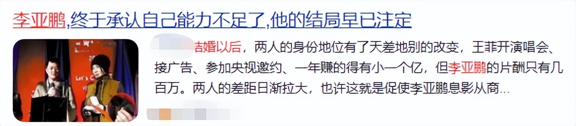 李亚鹏和瞿颖什么关系,李亚鹏爆出与王菲婚姻内幕