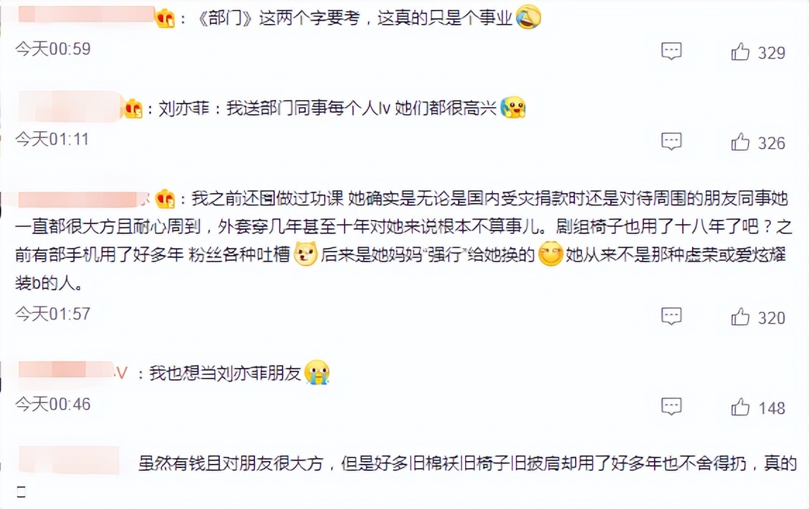 壕!刘亦菲送同事4片千元面膜、每人一个LV,本人:他们都很高兴