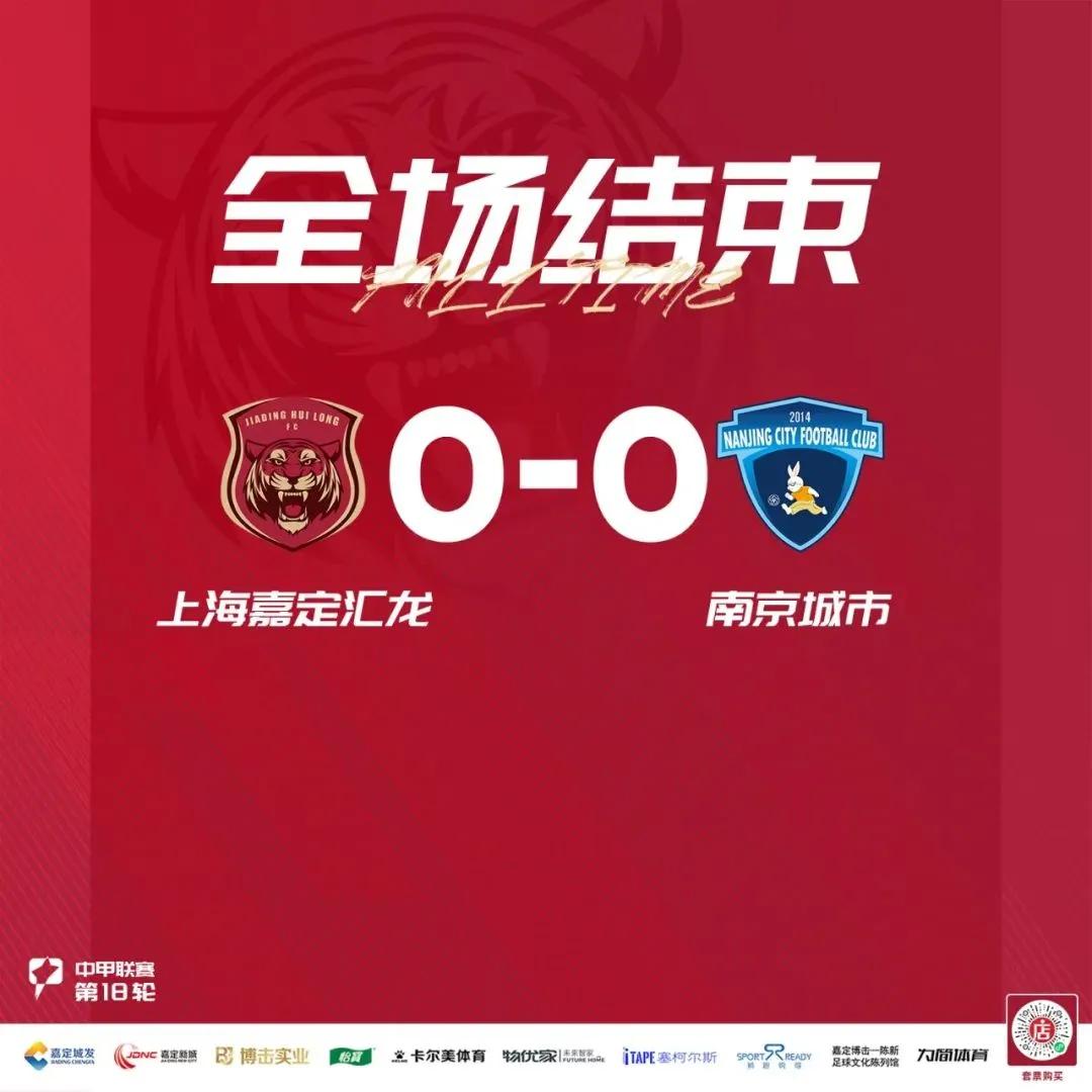 中甲冲超之战青岛九牛,中甲战报广州队