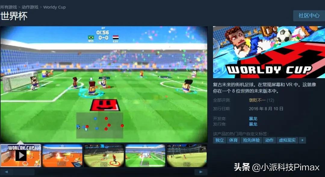 排名前十的足球游戏推荐,目前好玩的足球游戏有哪些