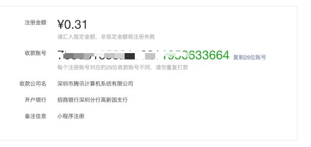 微信公众号怎么注册企业,企业微信教育版怎么注册