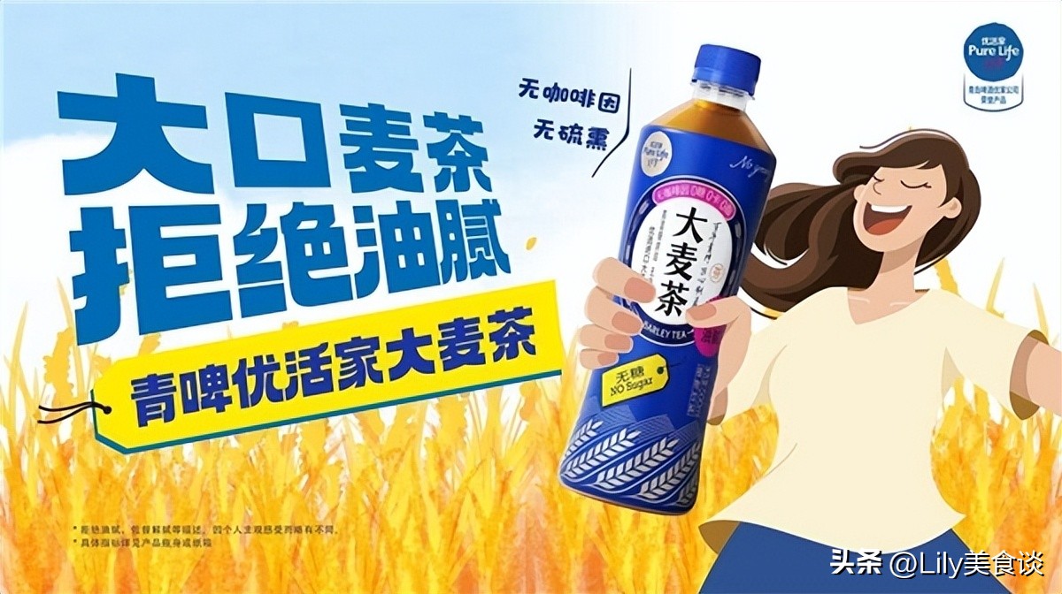 青啤优活加大麦茶,青啤优活大麦茶