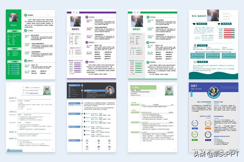 10套word个人简历模板,财务会计简历模板全套word格式