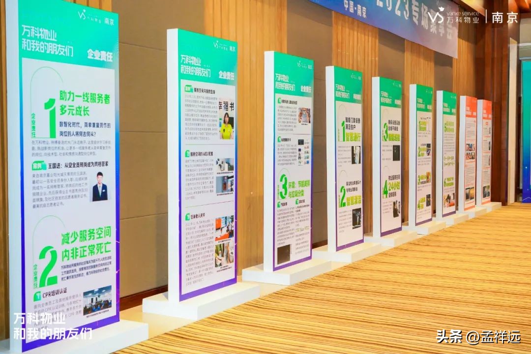 南京万科物业和南京银城物业,万科物业白皮书