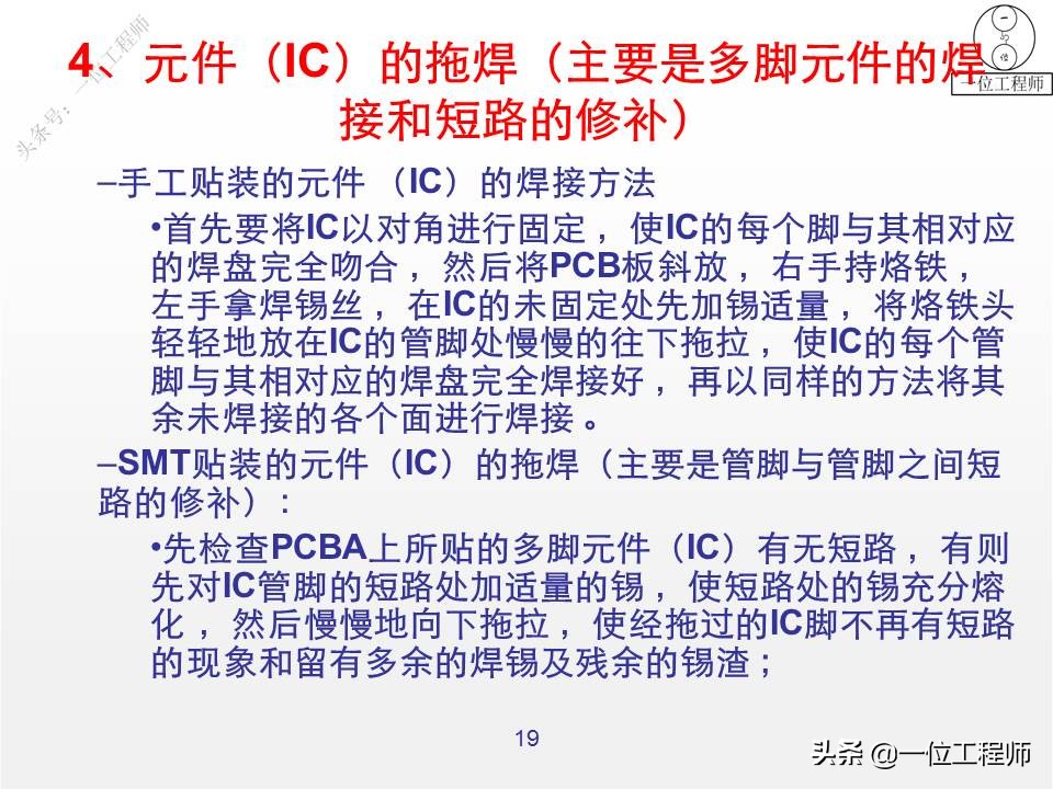 锡焊操作要领有哪些,锡焊不牢能用什么再焊
