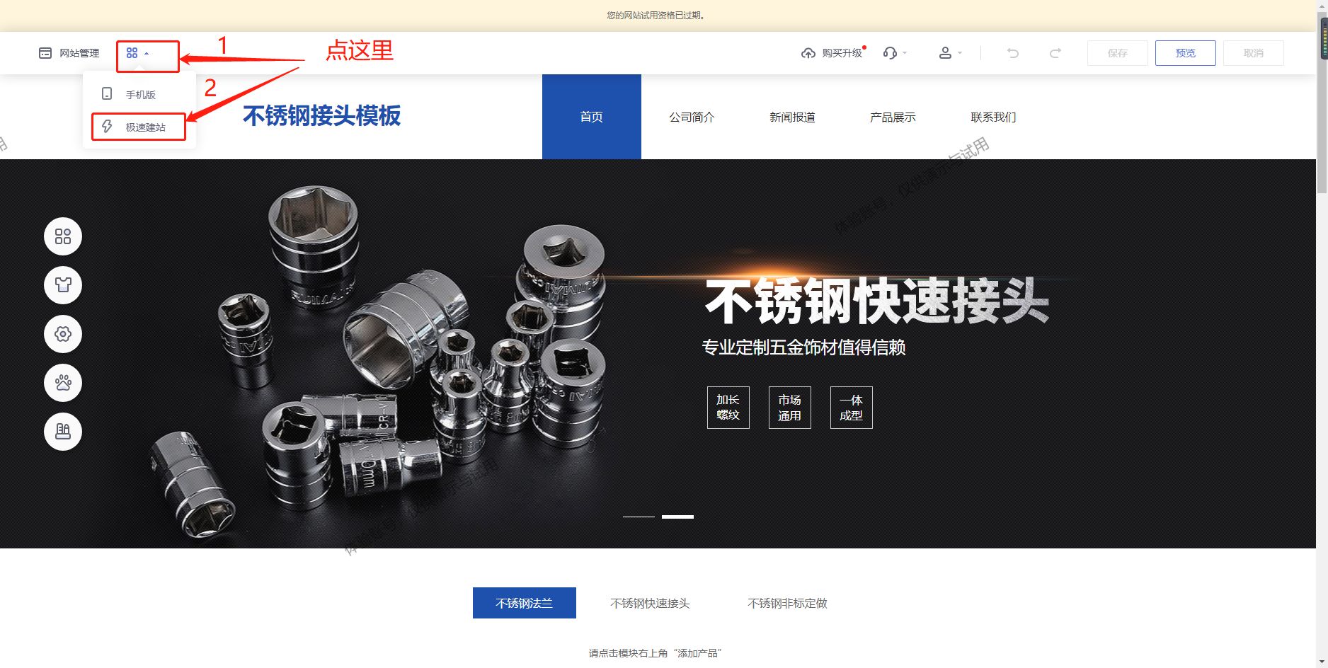 网站搭建教程详细步骤,网站搭建流程详细教程