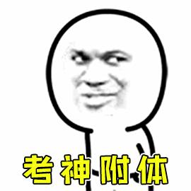 考试推迟月经的最简单方法,为了考试怎么能让大姨妈推迟几天