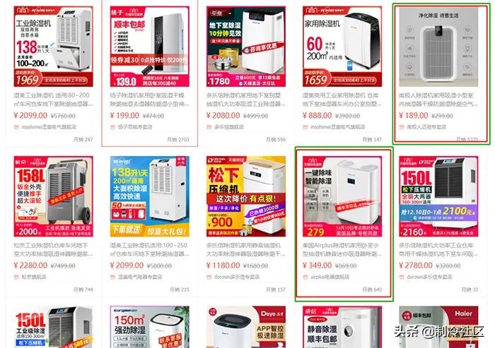 除湿机高价低价区别,除湿机价格