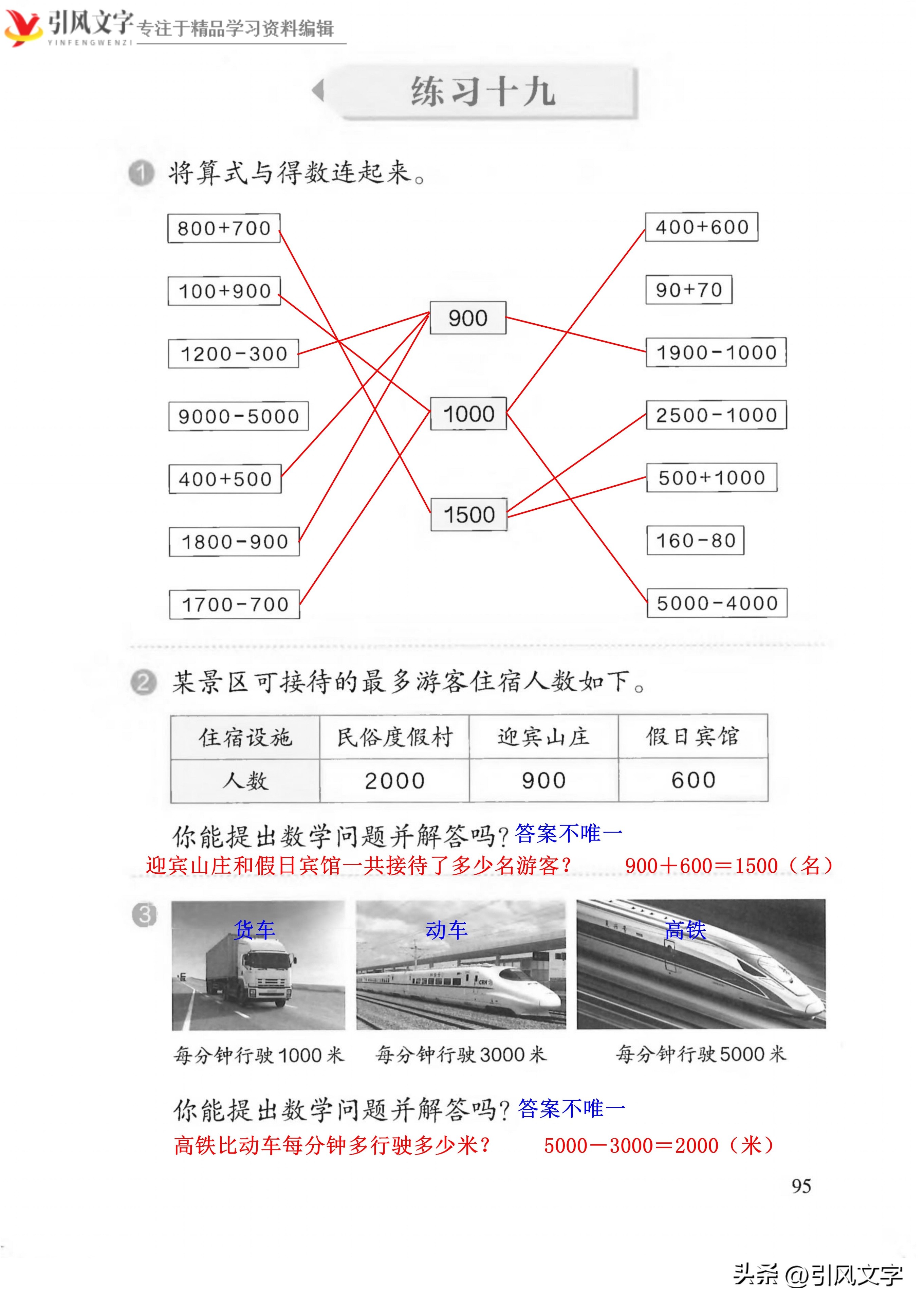 7万以内数的认识二年级下册数学,人教版数学二年级下册万以内数