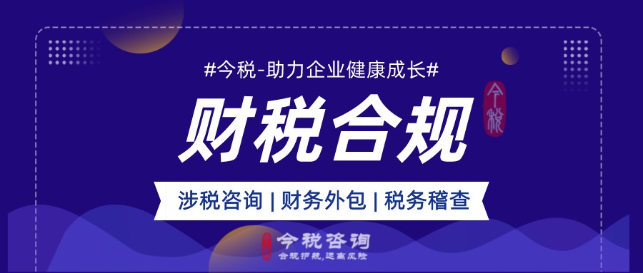 增值税进项留抵退税涉及的风险点,增值税退税风险
