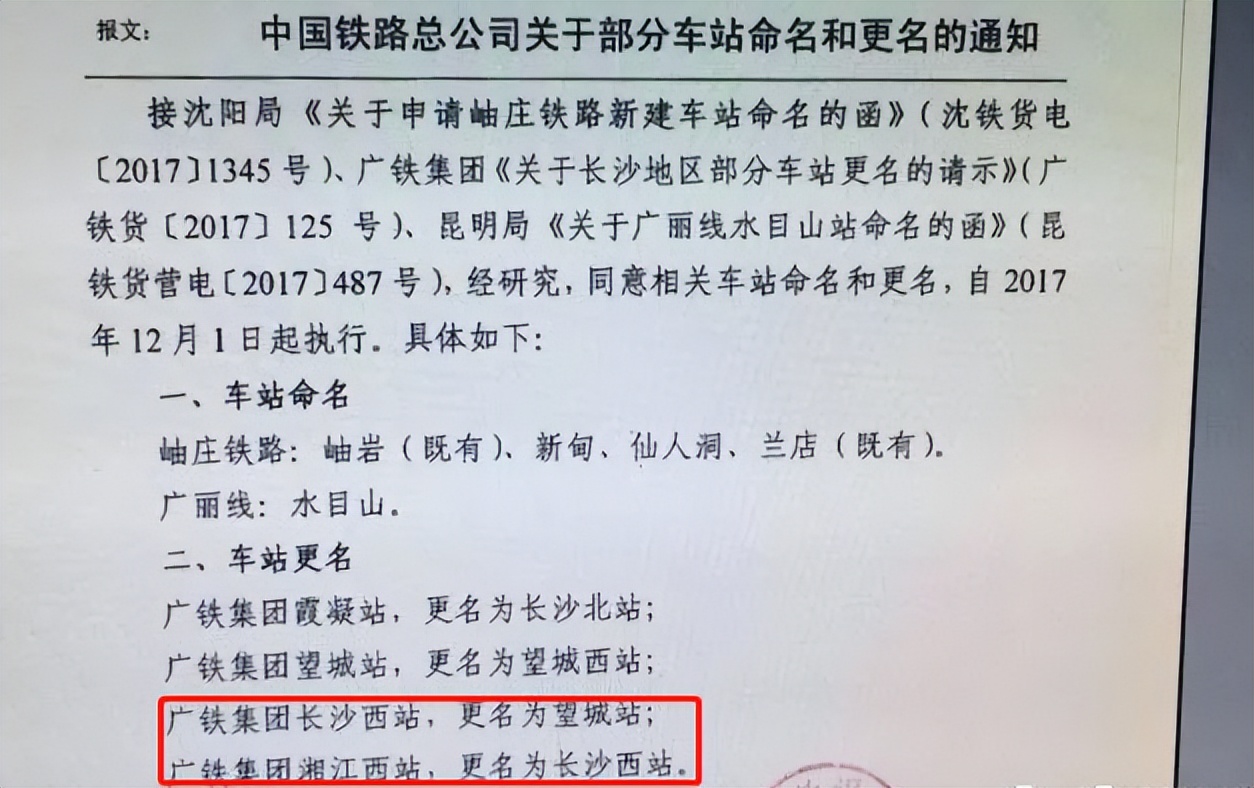 长沙新建或者正在建的地铁站,长沙火车站新建项目