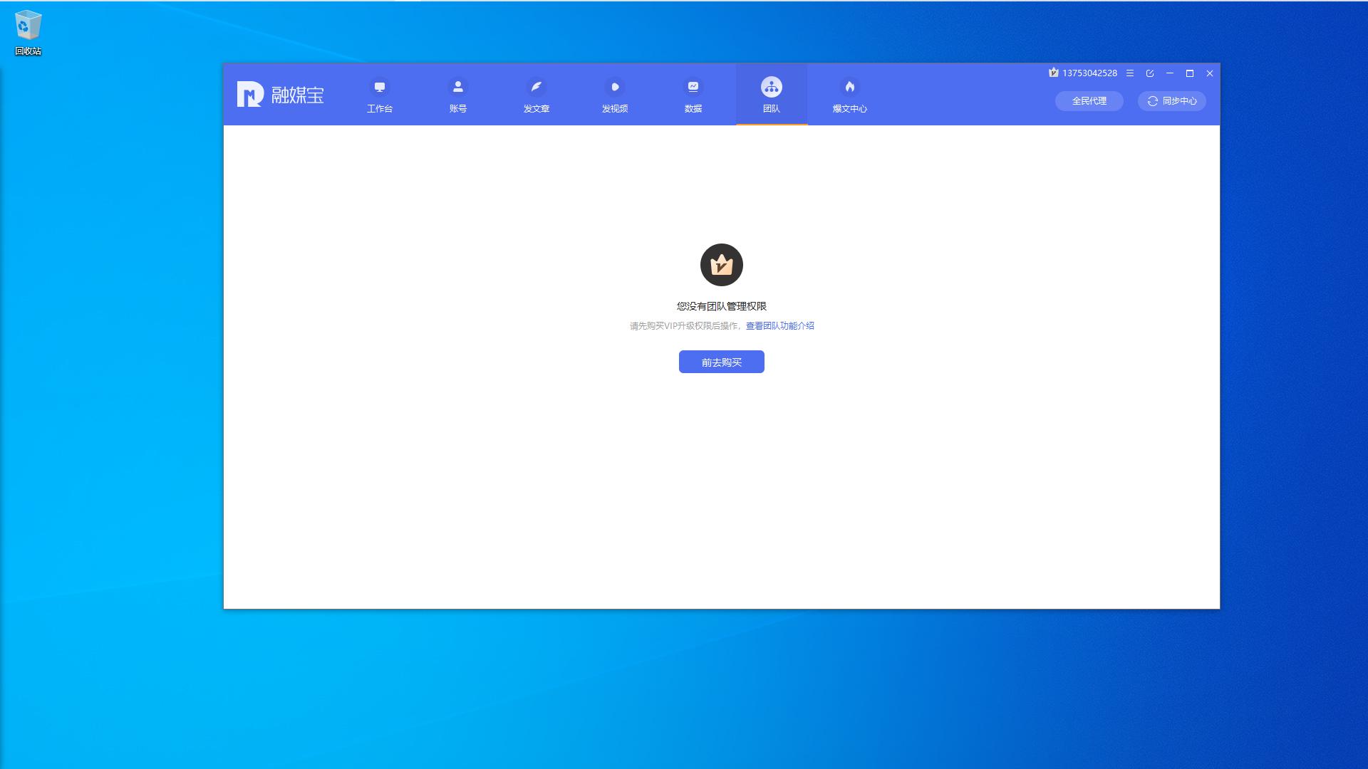 自媒体便捷工具,融媒宝使用教程