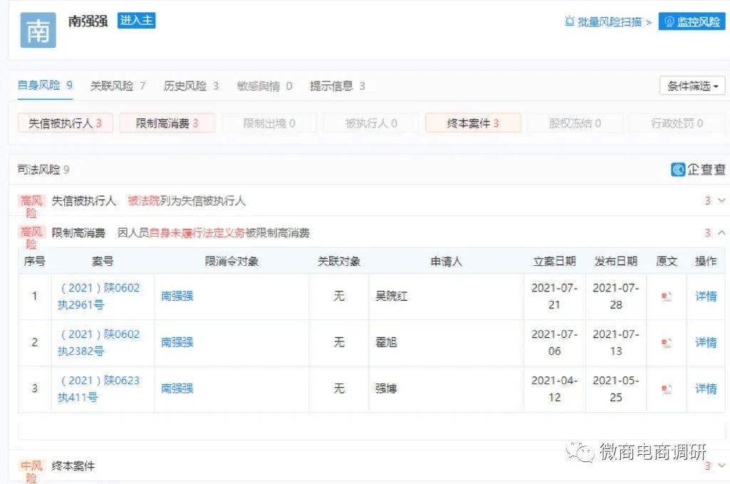富恒星创始人成老赖,恒星商城运作模式如何解读?