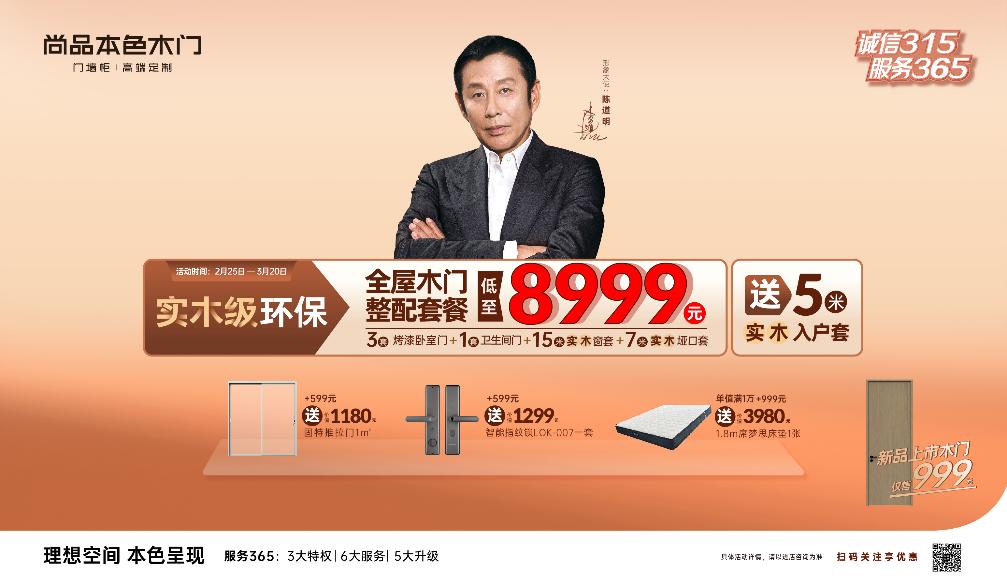 鲁班新中式全屋定制,鲁班新中式全屋定制家具