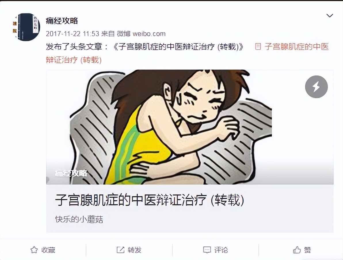 引流*法大**第37式●微博引流