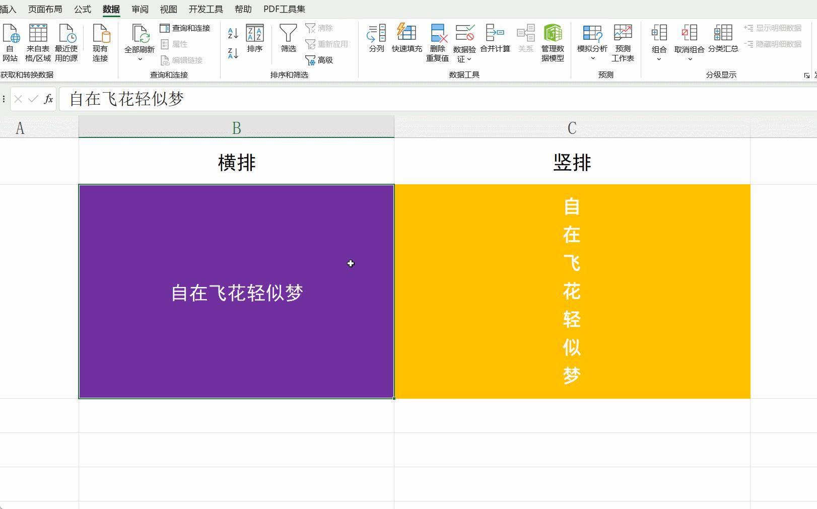 excel怎么把竖排名字排成横排,wpsexcel表格横排变竖排