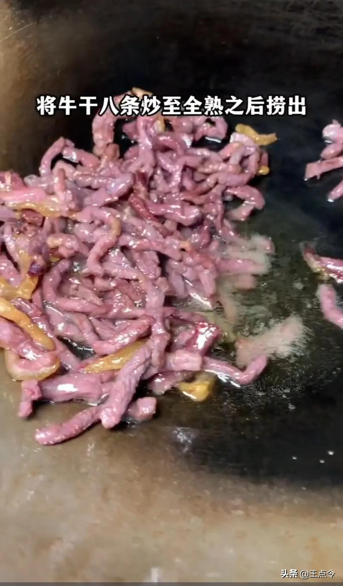 云南昭通牛干巴的正宗做法,云南特产牛干巴做法