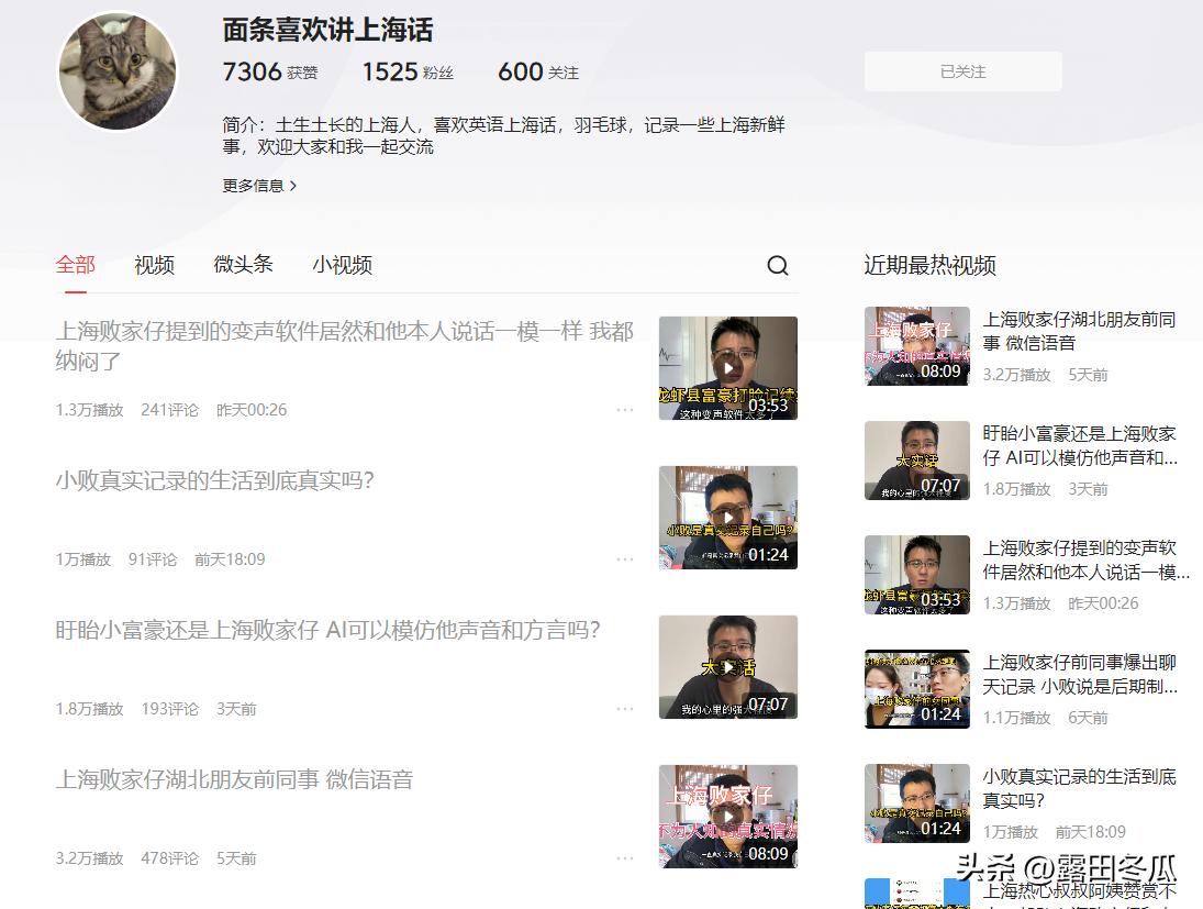 上海败家仔记录真实生活,上海败家仔的经历真的吗