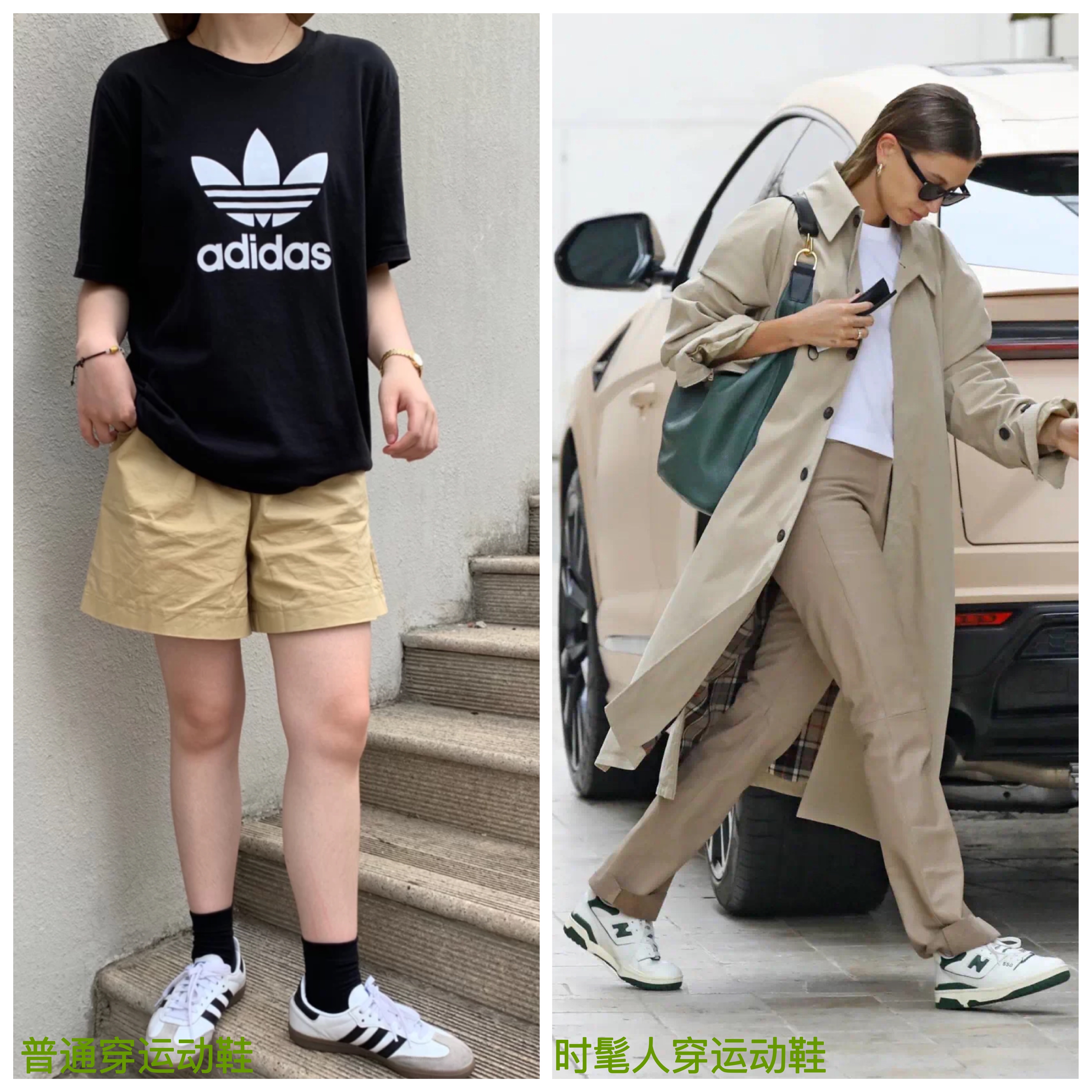 原来你的鞋应该这么穿,各种运动鞋怎么穿才好看