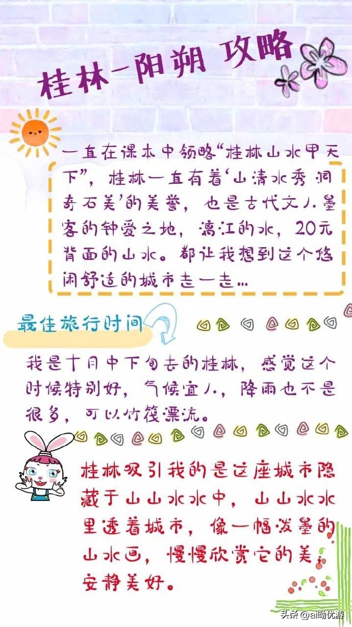 桂林阳朔甲天下景点,桂林阳朔漓江甲天下风景图片