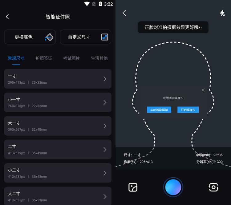 古装照片app是什么软件,做古装照片下什么软件