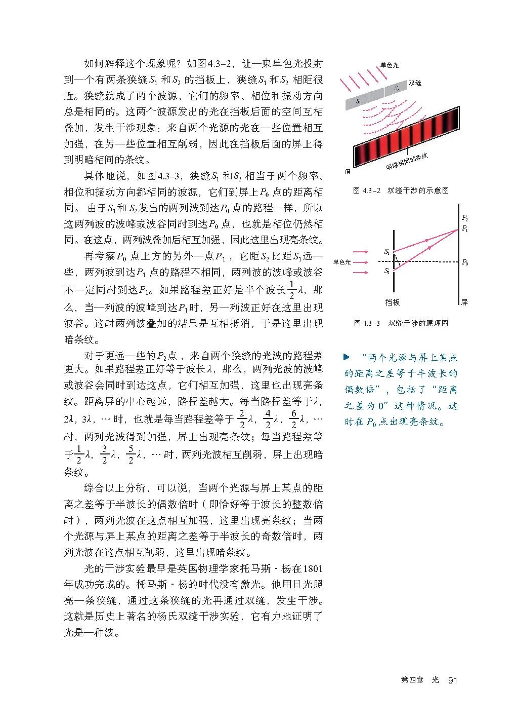 高中物理电子课本人教版,高中物理人教版电子课本必修3